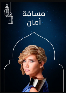 مسلسل مسافة أمان الحلقة 4 كاملة