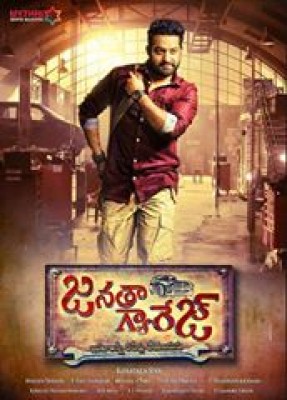 مشاهدة فيلم Janatha Garage كامل