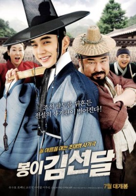 فيلم Seondal The Man Who Sells the River مترجم