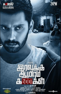 مشاهدة فيلم Iravukku Aayiram Kangal 2018 مترجم