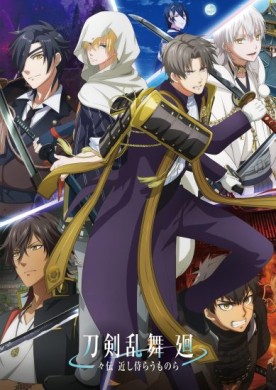 مشاهدة فيلم Touken Ranbu Kai Douden Chikashi Haberau Monora 2024 مترجم