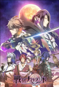 انمي Sengoku Night Blood