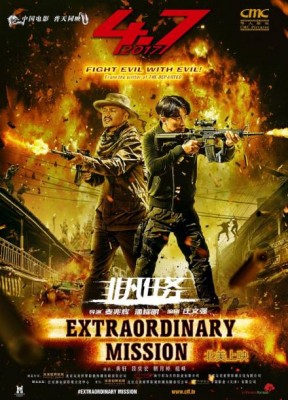 مشاهدة فيلم extraordinary mission 2017 مترجم