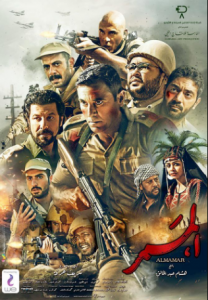 مشاهدة فيلم الممر كامل اون لاين HD