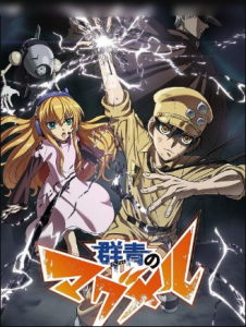 Gunjou no Magmel الحلقة 11 مترجمة