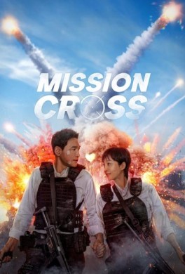 فيلم تقاطع السُبل Mission Cross مترجم