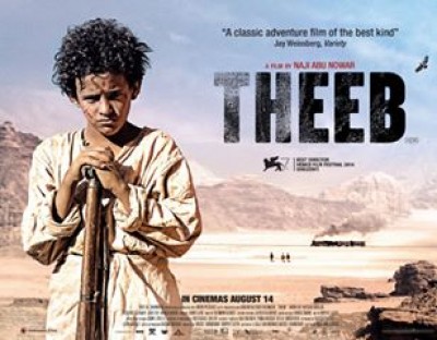 مشاهدة فيلم ذيب 2014 كامل