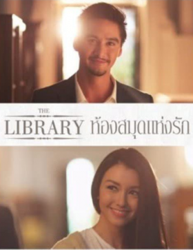 فيلم The Library 2013 مترجم