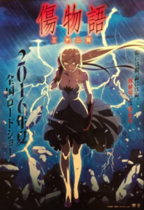 مشاهدة فيلم Kizumonogatari II Nekketsu hen 2016 مترجم