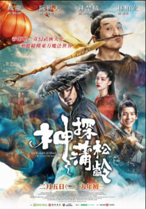 مشاهدة فيلم The Knight Of Shadows Between Yin And Yang 2019 مترجم