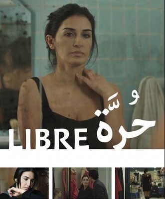 فيلم حرة 2016 كامل