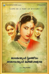 مشاهدة فيلم Mahanati 2018 مترجم