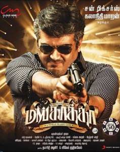 مشاهدة فيلم Mankatha 2011 مترجم