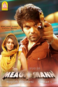 مشاهدة فيلم Meaghamann 2014 مترجم