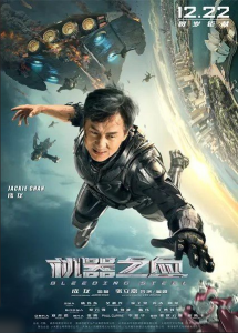 مشاهدة فيلم Bleeding Steel 2017 مترجم