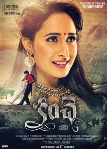 مشاهدة فيلم Kanche 2015 مترجم