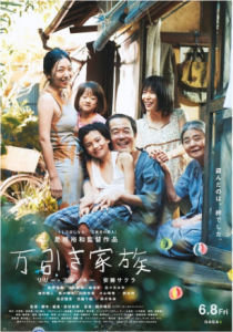 مشاهدة فيلم Shoplifters 2018 مترجم