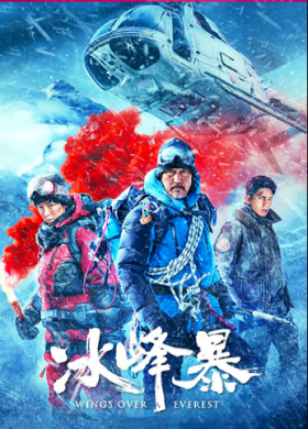 مشاهدة فيلم Wings Over Everest 2019 مترجم