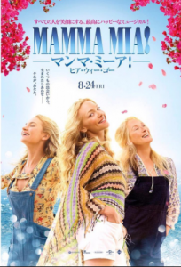 مشاهدة فيلم Mamma Mia 2 2018 مترجم