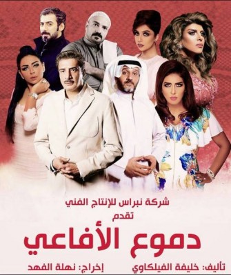 مسلسل دموع الأفاعي الحلقة 22 كاملة