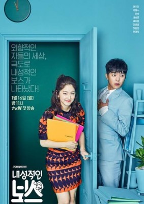 Introverted Boss ح 15 مسلسل الرئيس الأنطوائي الحلقة 15