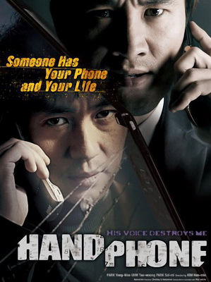 فيلم Handphone كامل مترجم