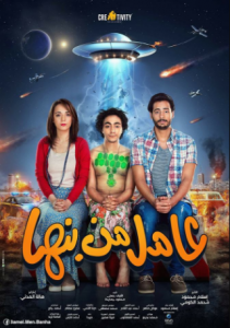 مشاهدة فيلم عامل من بنها كامل اون لاين HD