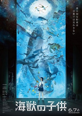 مشاهدة فيلم Kaijuu no Kodomo 2019 مترجم