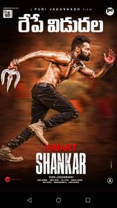 مشاهدة فيلم iSmart Shankar 2019 مترجم