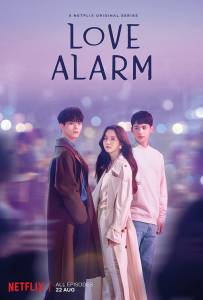 Love Alarm ح 2 مسلسل منبه الحب الحلقة 2 مترجمة