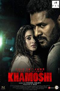 مشاهدة فيلم Khamoshi 2019 مترجم