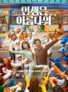 مشاهدة فيلم Life Is Beautiful 2022 مترجم