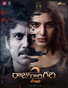 مشاهدة فيلم Raju Gari Gadhi 2 2017 مترجم