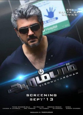 مشاهدة فيلم Arrambam 2013 مترجم