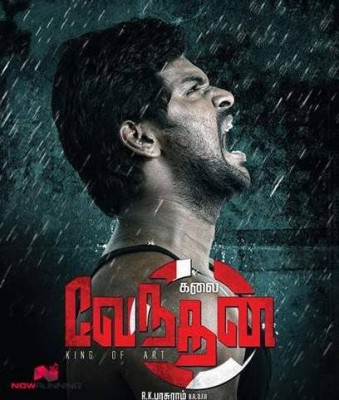 مشاهدة فيلم Kalai Vendhan 2015 اون لاين