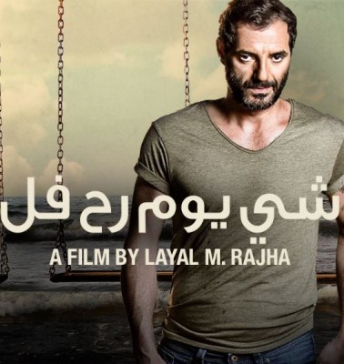 مشاهدة فيلم شي يوم رح فل كامل اون لاين