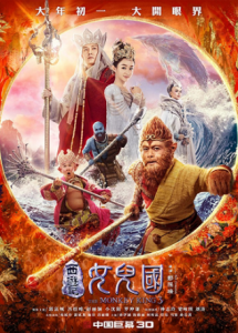 مشاهدة فيلم The Monkey King 3 2018 مترجم