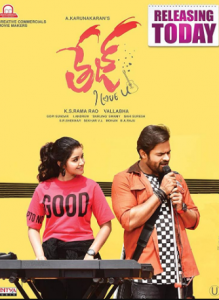 مشاهدة فيلم Tej I Love You 2018 مترجم