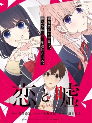 Koi to Uso الحلقة 7 مترجم