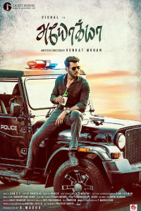 مشاهدة فيلم Ayogya 2019 مترجم