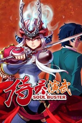 Soul Buster الحلقة 5 مترجمة كاملة