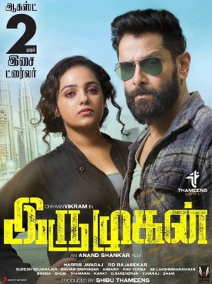 مشاهدة فيلم Iru Mugan 2016 كامل