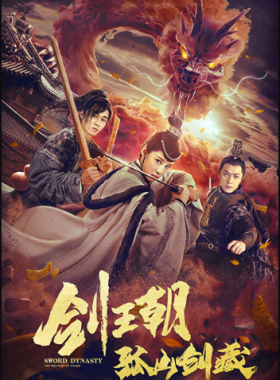 فيلم Sword Dynasty Fantasy Masterwork 2020 مترجم