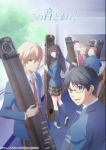 انمي Kono Oto Tomare الحلقة 1 مترجمة