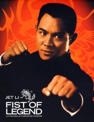 فيلم Fist of Legend كامل مترجم