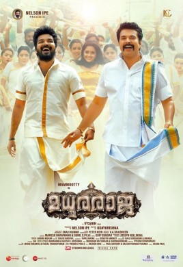 مشاهدة فيلم Madhuraraja 2019 مترجم