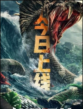 فيلم Dragon Pond Monster 2020 مترجم