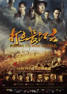 مشاهدة فيلم Towards The River Glorious 2019 مترجم