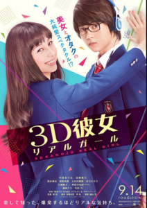 مشاهدة فيلم 3D Kanojo Real Girl 2018 مترجم