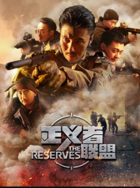 فيلم The Reserves 2020 مترجم